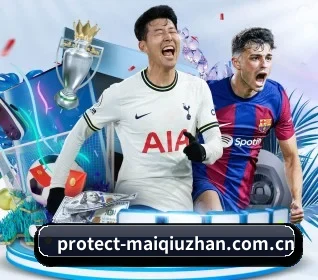 买球站 APP 界面(maiqiuzhan)